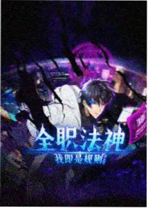 阿v天堂电影 科幻动画 星轨拾荒者 剧照